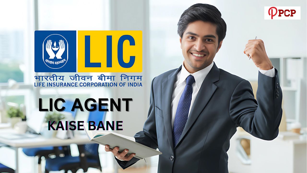 LIC Agent Kaise Bane